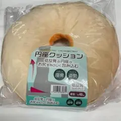 円座クッション　低反発円座クッション　鎖骨サポート　綺麗姿勢