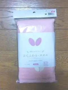 Butterfly さらふわり・タオル ピンク