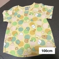 キッズ　すみっコぐらし　Tシャツ 100cmのサムネイル