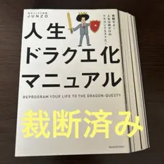 2026年最新】裁断 本の人気アイテム - メルカリ