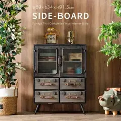 天然木 スチール キャビネット インダストリアル チェスト 引出 レトロ