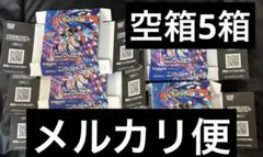 ポケモンカード　ニンジャスピナー　ペリペリ付き　５箱