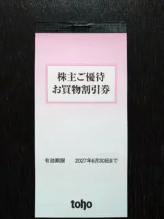 トリドール 株主優待券 3000円分 丸亀製麺 コナズ珈琲 - メルカリ