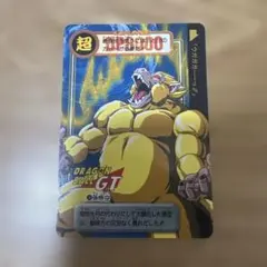 ドラゴンボールGT カードダス 孫悟空 1997年