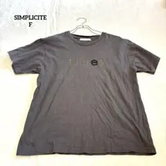 シンプリシテェ　Tシャツ　ロゴ　クルーネック　カジュアル　シンプル　グレーFのサムネイル
