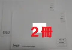 ２冊 キヤノン 2026 カレンダー Canon 株主優待