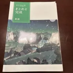 Sirius 21 まとめと完成 英語