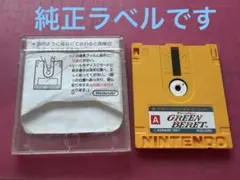 ディスクシステム グリーンベレー KONAMI 動作確認済