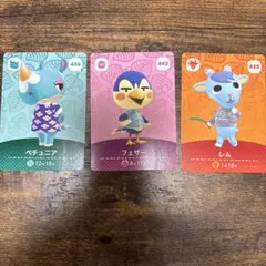 あつまれどうぶつの森　amiiboカード　3枚セット