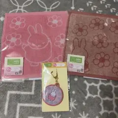 ミッフィー タイトーくじ ハンドタオル２枚＆キーホルダーセット