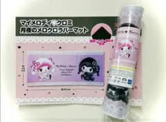 【即日発送】マイメロディ・クロミ メロクロマット 約90cmラバーマット