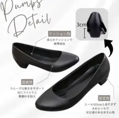 【新品】リクルートパンプス ブラック 24cm