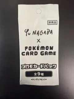 2026年最新】長場雄 ポケモンカード 未開封の人気アイテム - メルカリ