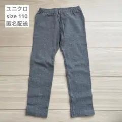 ユニクロ　リブレギンス　グレー　110