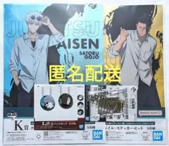 呪術廻戦 1番くじ 五条悟 夏油傑 クリアファイル 缶バッジ セット
