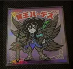 冥王ハーデス Wグロス加工オーロラ版 聖闘士星矢 らべんだーはうす 