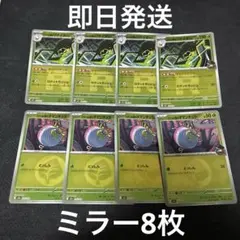 ポケモンカード　ロケット団のワナイダー　ロケット団のタマンチュラ　ミラー　R 草