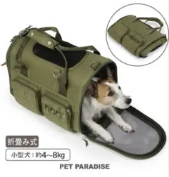 美品　　PET PARADISE キルト折畳キャリー 小型犬 約4～8kgのサムネイル