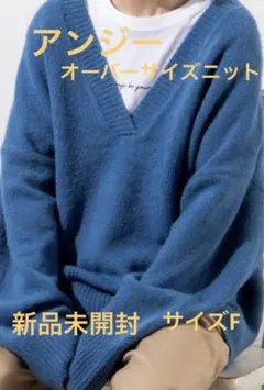 オーバーサイズニット vネック