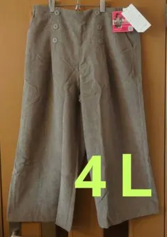 4Ｌ　ガウチョパンツ　コーデュロイ　ベージュ 新品