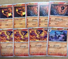 ポケモンカード　インフェルノX ファイヤー