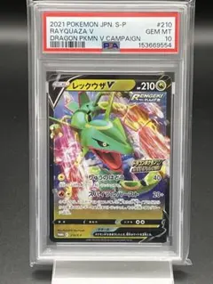 2026年最新】レックウザV psa10の人気アイテム - メルカリ