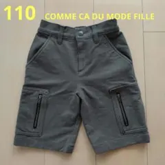 COMME CA DU MODE FILLE 半ズボン サイズ110 グレー