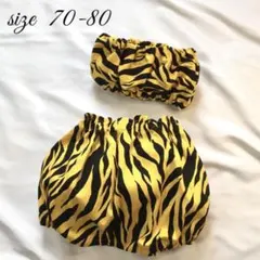 即購入可★2点set ベアトップ＆パンツ S70-80 鬼のパンツ　節分