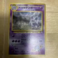 ナツメのゲンガーLV.39 ☆ ジム拡張第2弾 闇からの挑戦旧裏 - メルカリ