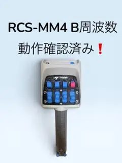 2026年最新】タダノRCSの人気アイテム - メルカリ