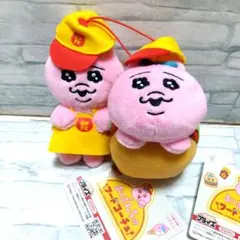 おぱんちゅうさぎ　フードコーチュ　 マスコット ぬいぐるみ　2種セット