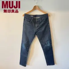 【美品】MUJI 無印良品　スキニーデニム ダークブルー