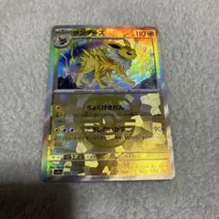 ポケモンカード　サンダース　マスターボールミラー　中古品 訳有りのサムネイル