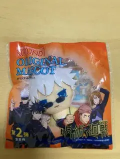 呪術廻戦　オリジナルマスコット　五条悟