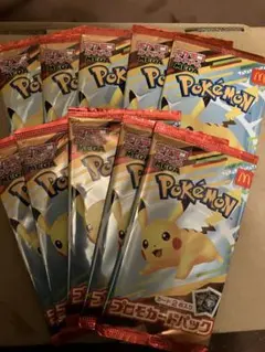未開封　マクドナルド　ハッピーセット　10パック　プロモパック　ピカチュウ