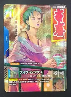 ガンダムカードゲーム　R+ フォウ・ムラサメ(パラレル) GD02-085