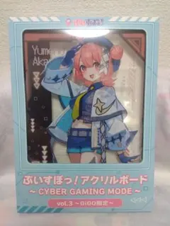 ぶいすぽっ！　アクリルボード vol.3 夢野あかり　GIGO限定