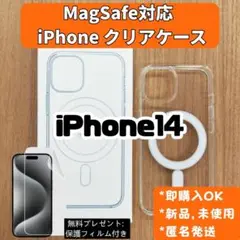 MagSafe対応 iPhone14 クリアケース カバーZ