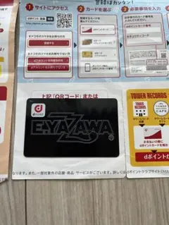 矢沢永吉 オリジナルdポイントカードのサムネイル