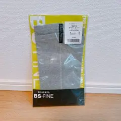 【新品未開封】BS-FINE BA1010 グレー レッグウォーマー LLサイズ