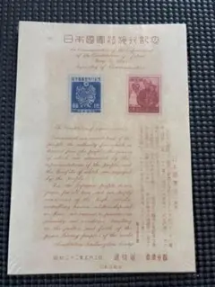 2026年最新】切手 日本国憲法 シートの人気アイテム - メルカリ