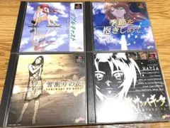 やるドラ　4本セット　PlayStation PS1用ソフト　読み込み確認済み