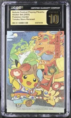 CGC10 PRISTINE】おうえんピカチュウのステッカー【PSA10以上】 - メルカリ