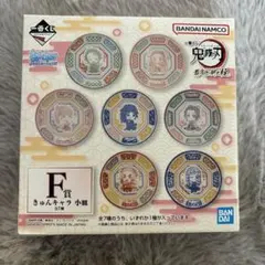鬼滅の刃 一番くじ 最高位の剣士柱 F賞