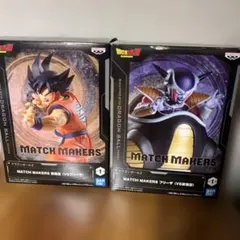 綾*鷹様 ドラゴンボールZ マッチメーカーズ　孫悟空　フリーザ　【セット売り】