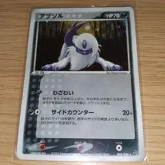 ポケモンカード アブソル 035/ADV-P プロモ - メルカリ