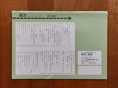 中学生の国語の教科書◇三省堂◇よくわかる国語の学習1 解答と解説◇問題集 参考書