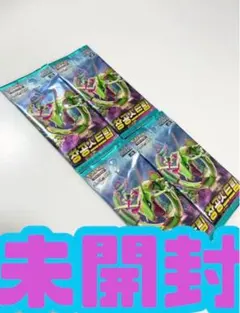 ポケモンカード海外蒼天ストリーム4P未開封パック《ポケカ》Pokemon