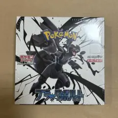 ポケカ ブラックボルト3BOX シュリンク付き　新品未開封 ポケモンカードゲーム ブラックボルト 新品未開封3BOX シュリンク付