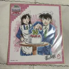 名探偵コナン 連載30周年記念カフェ 色紙